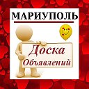 МАРИУПОЛЬ ✔ ОБЪЯВЛЕНИЯ ✔ НОВОСТИ