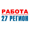 Вакансии в Хабаровске - Rabota.27R.Ru