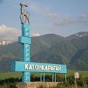 Катон-Карагай-родной мой край!!!