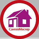 СантехМастер