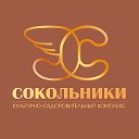 СОКОЛЬНИКИ48.РФ