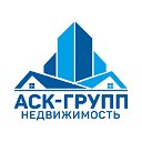 Агентство недвижимости «АСК-ГРУПП»