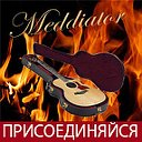 Аккорды и тексты к песням на гитаре meddiator.ru