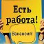 Работа вахтой в Москве и Московской области