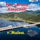 Купи-Продай в п.Майна