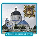 МП РПЦ Урюпинская  епархия