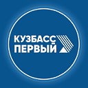 «Кузбасс Первый». Губернский телерадиоканал