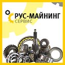 Рус-Майнинг Сервис