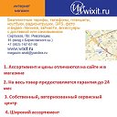 wixit.ru - интернет магазин электроники