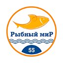 Рыбный мир 55