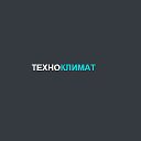 ТЕХНОКЛИМАТ