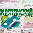 Газета "Жирятинский край"
