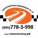 Транспортная компания ТК-77