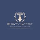 "Юрист-Эксперт" - Юридические услуги в Тамбове