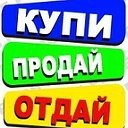 Купи продай отдай Ребриха