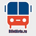 Автобусные билеты онлайн, расписание BiletAvto.ru