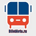 Автобусные билеты онлайн, расписание BiletAvto.ru