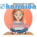 Карымский район