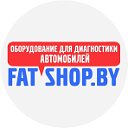 FatShop.by - оборудование для диагностики авто