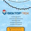 Сервисный центр и полиграфия Вектор Тех