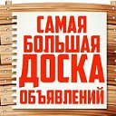 Хабаровский край Нанайский район все объявления