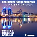 РАСКЛЕЙКА ОБЪЯВЛЕНИЙ.РЕКЛАМА.УКРАИНА.ЗАПОРОЖЬЕ