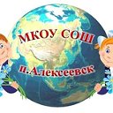 МКОУ "средняя школа п. Алексеевск"