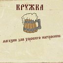 "КРУЖКА" - Магазин для хорошего настроения.