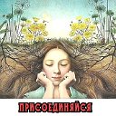 Травы - пища и лекарь (рецепты, советы, продажа)