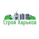 Строй Харьков - Строительные работы в Харькове