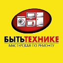 Ремонт Холодильников и Стиральных Машин Донецк ДНР