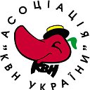 Ассоциация "КВН Украины"