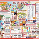 Плакат помощник !