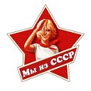 СССР