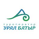 Туроператор "Урал батыр"