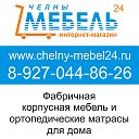 Челны-Мебель 24. Интернет-магазин.