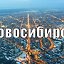 Новосибирск объявления БЕСПЛАТНО.