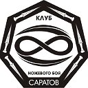 Клуб Ножевого Боя.