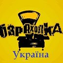 Оголошення - Объявления - Барахолка. Україна