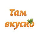 ТамВкусно -рестораны и кафе Волгограда и Волжского