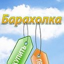 БАРАХОЛКА Борское, Борский район