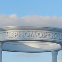 ЧЕРНОМОРСК - ностальгия по детству и юности...