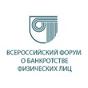 Форум о банкротстве физлиц