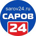 Саров24