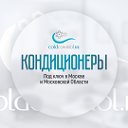 Кондиционеры под ключ Москва и МО. ColdControl RU