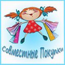 ИЛИМЧАНКА СП - Совместные Покупки в Усть-Илимске!