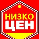 Низкоцен Краснозерское