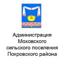 Администрация Моховского сельского поселения