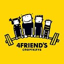 4FRIEND'S спорт-клуб