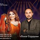 Концерт Шабнам Товузлу и Васифа Азимова